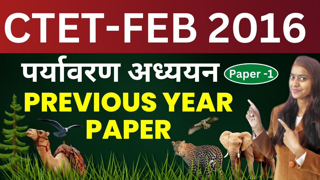 CTET February 2016 EVS Paper 1 Solved Paper सी टेट पर्यावरण अध्ययन हल प्रश्न पत्र