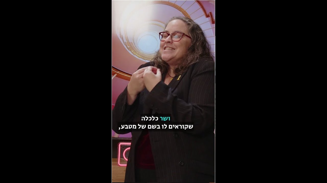 שעה קלה על כלכלה