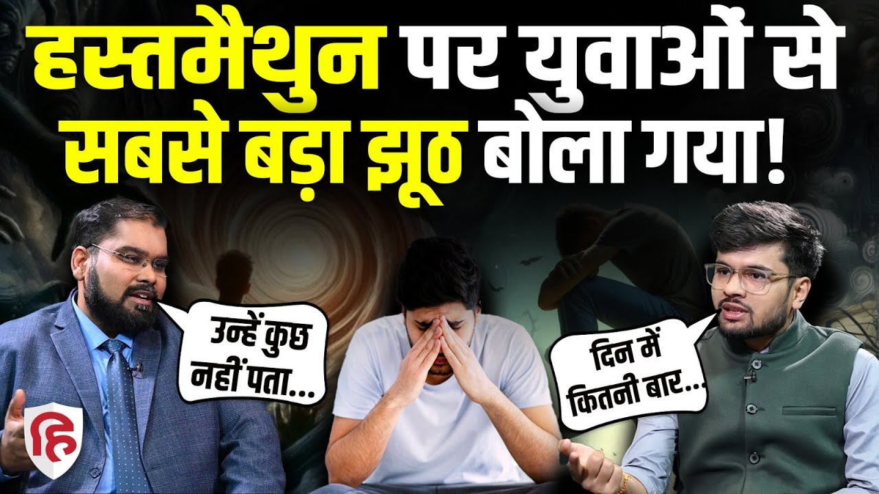 Dr VG Gupta Interview: Men's Sexual Health, Masturbation पर सारे Myths दूर @Drvijayantgovinda 