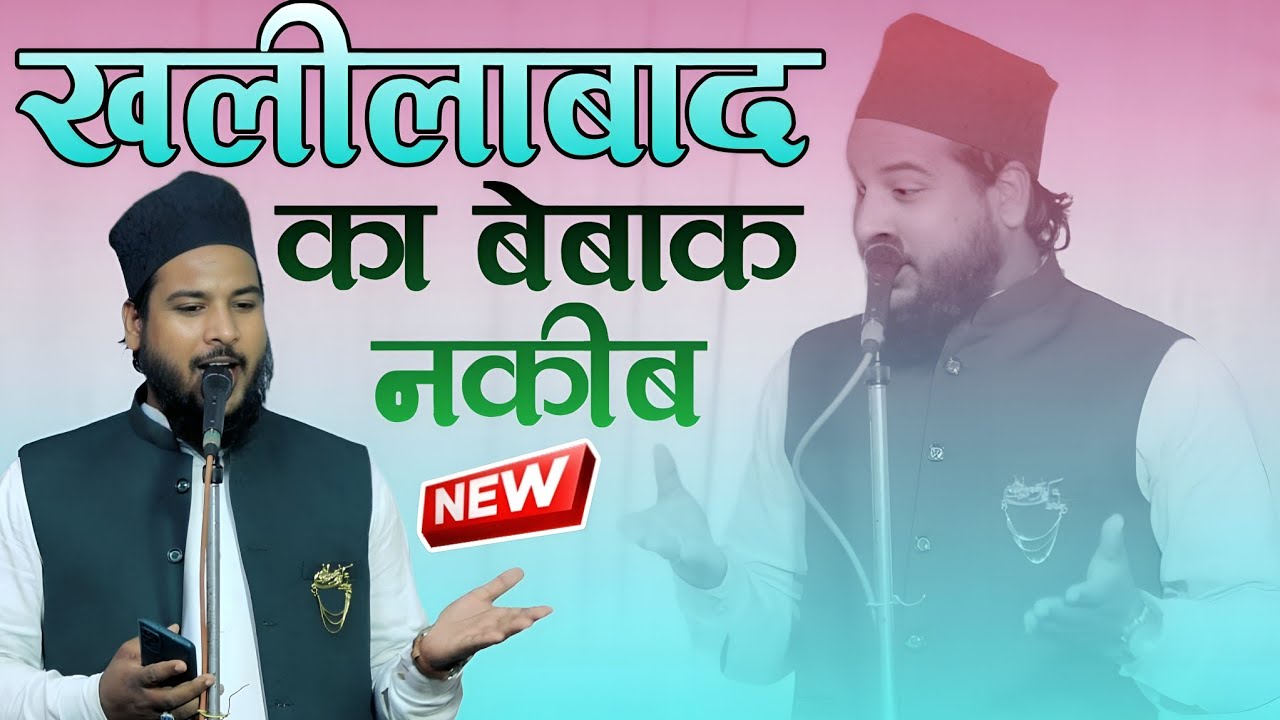 Nizamat - Sarwar Raza Ismaily Ki Nizamat 2025 || निजामत || New Nizamat || 4 October 2025 || Unwal ||