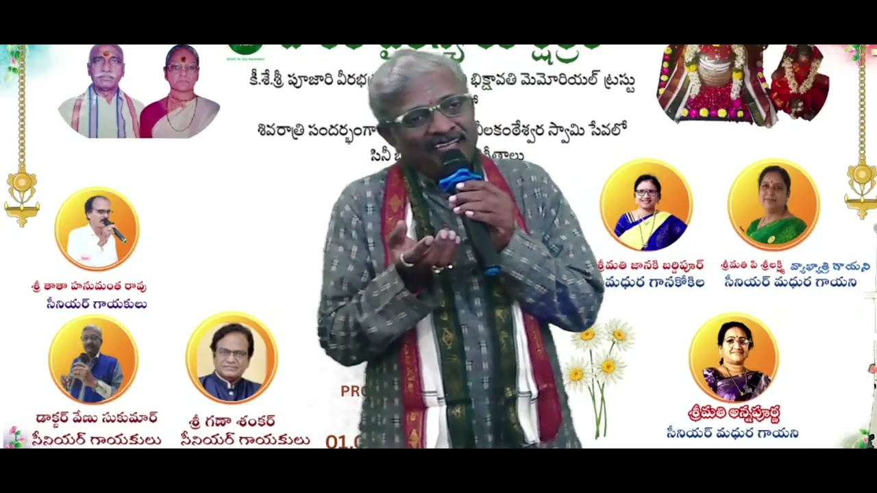 మహేషా..పాప వినాశా..కైలాస వాసా ఈశా నిన్ను నమ్మినాను రావా // Dr.Venu Sukumar Galithotti // 15-02-2026