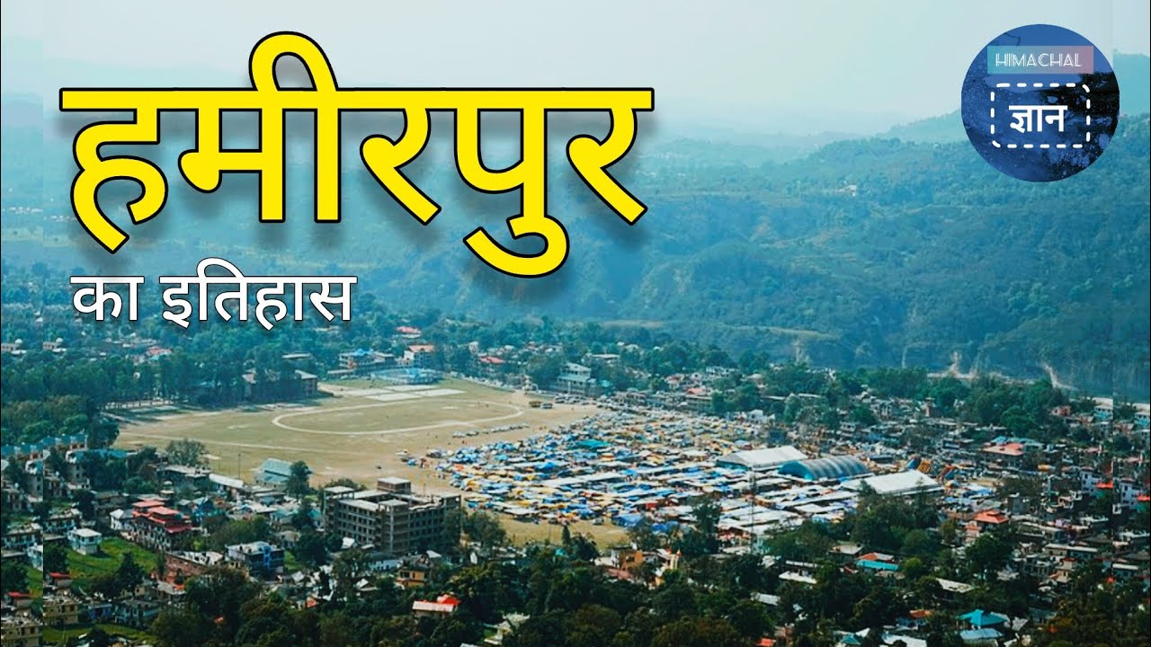 History of Hamirpur. History of Hamirpur. Himachal Pradesh. Hamirpur.