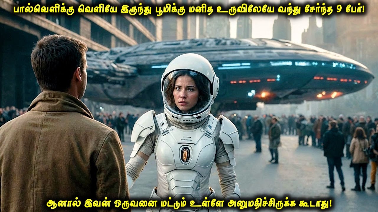 பால்வெளிக்கு வெளியே இருந்து பூமிக்கு மனித உருவிலேயே வந்து சேர்ந்த 9 பேர்| இவன் ஒருவனை மட்டும்?! VOT