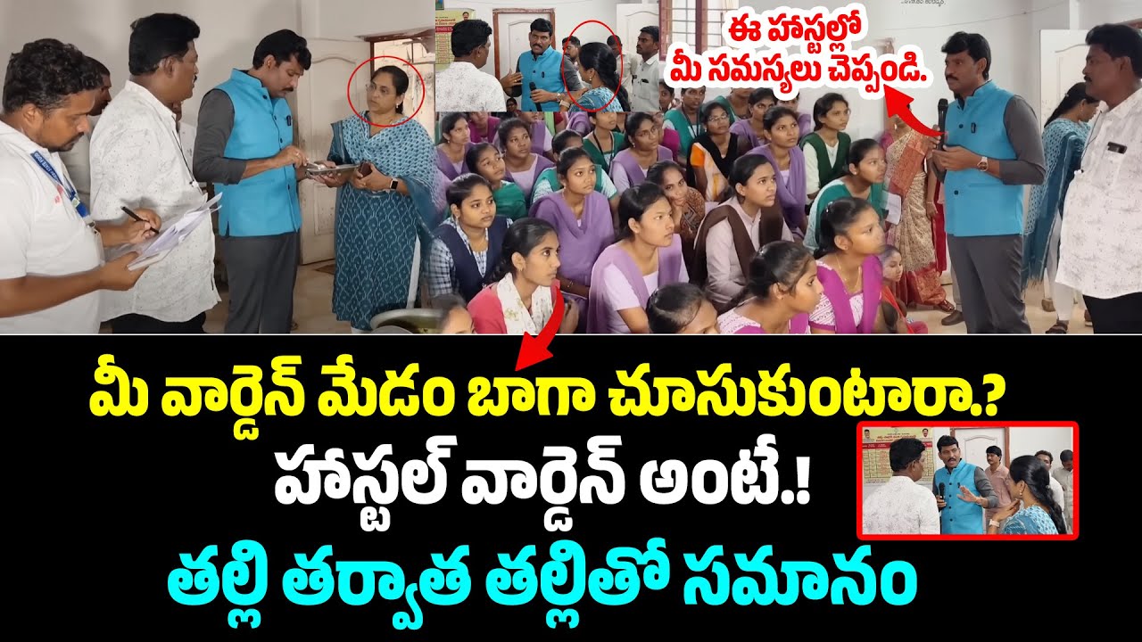 SC Welfare Girls College Hostel Eluru Food Commission #knowledgehunt