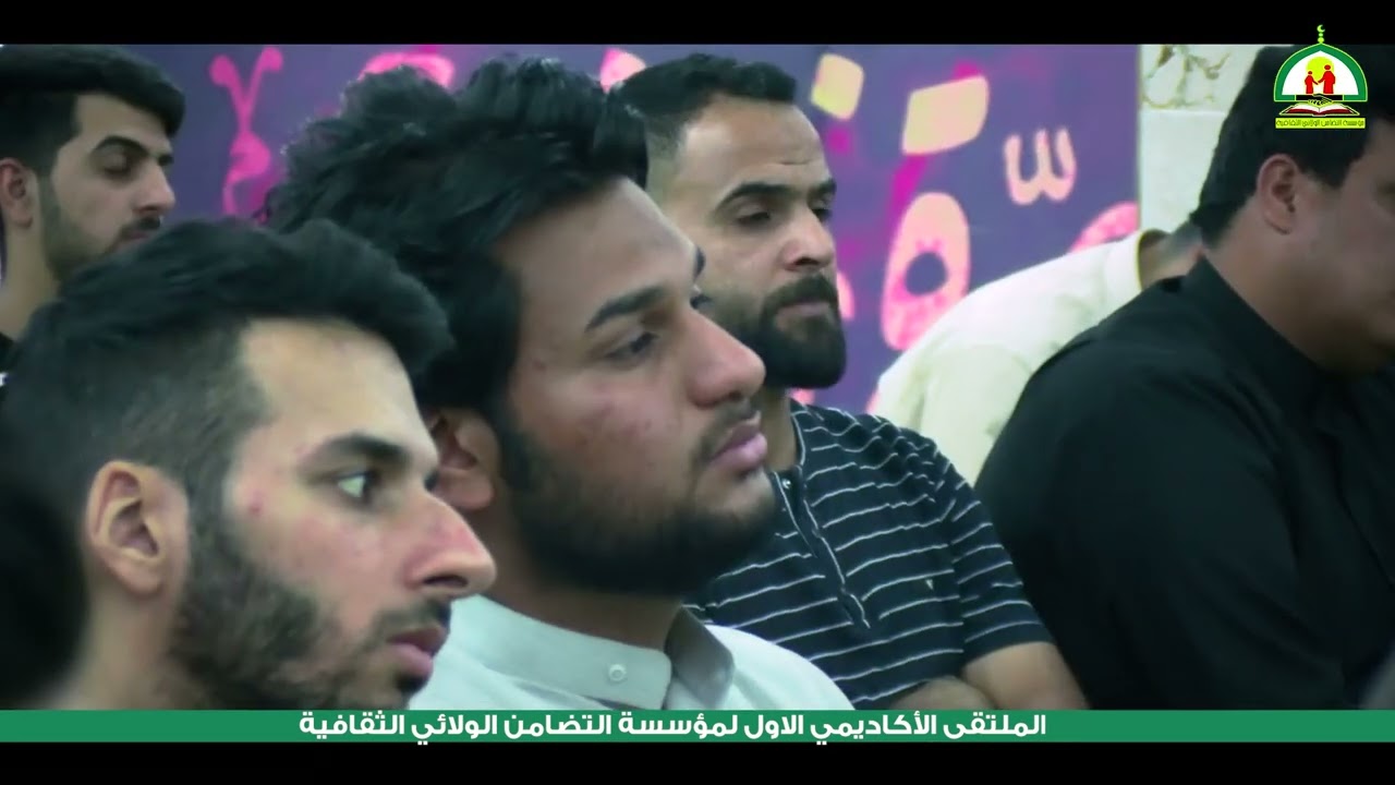 #الملتقى_الأكاديمي /مؤسسة التضامن الولائي الثقافية /الشيخ حسن السهلاني
