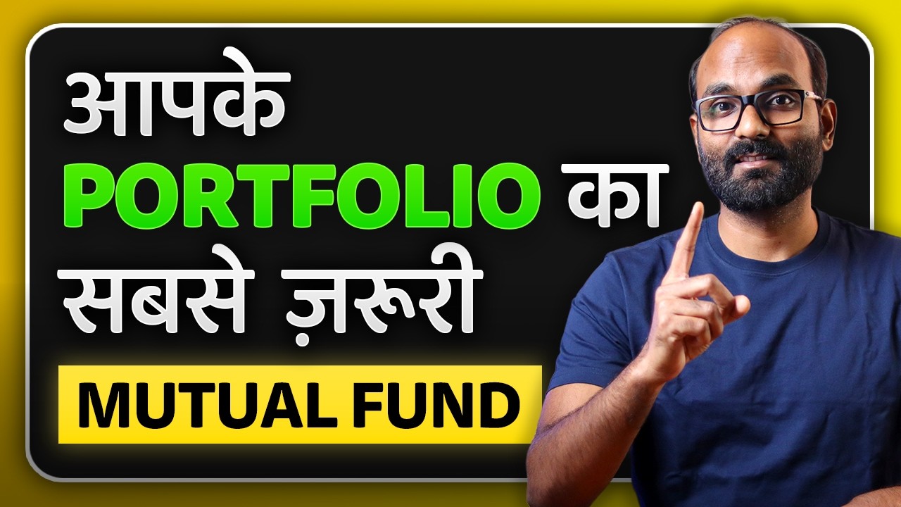A Must Have Mutual Fund For Every Portfolio | Best Mutual Fund for Long Term Investors
