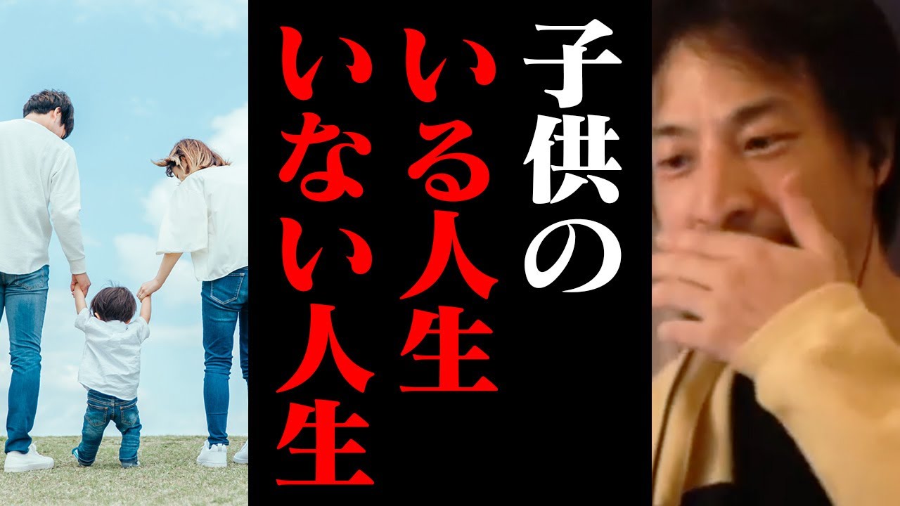 子なし夫婦について。ひろゆきの結論【ひろゆき 結婚 妊娠 妊活】
