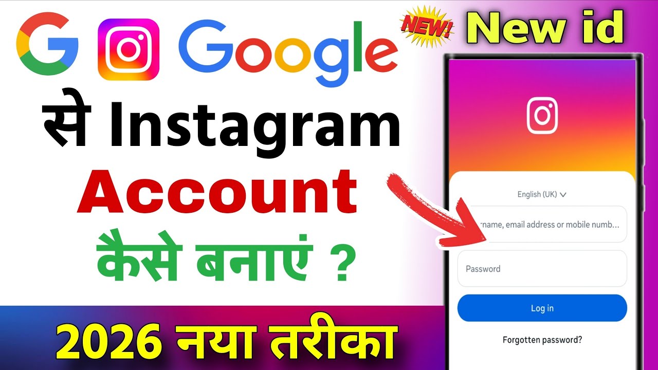 Google se instagram ki id kaise banaen | How to make instagram id on google | instagram ki id google