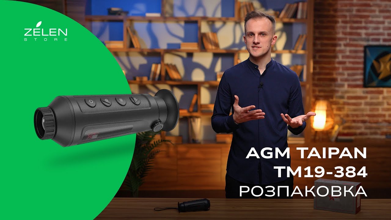 AGM TAIPAN TM19-384: Огляд, Характеристики та Переваги | Огляд тепловізорів AGM від Zelen Store