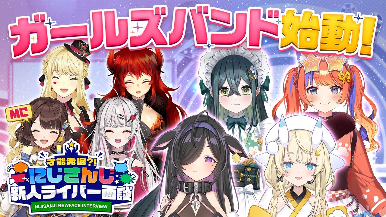 よいゆめの才能発掘？！第6回にじさんじ新人ライバー面談【#にじ新人面談】