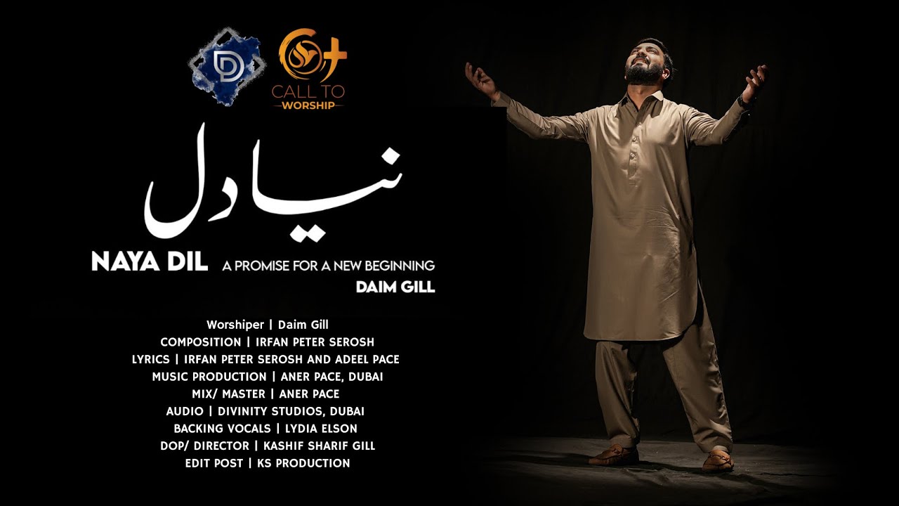 Naya Dil - Daim Gill, Aner Pace || Call To Worship || Latest Masih Geet 2026