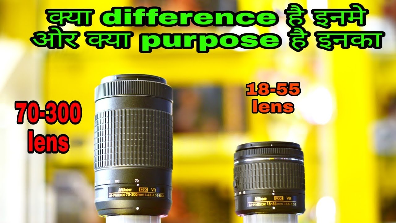 What is difference between 18-55 or 70-300mm Lenses