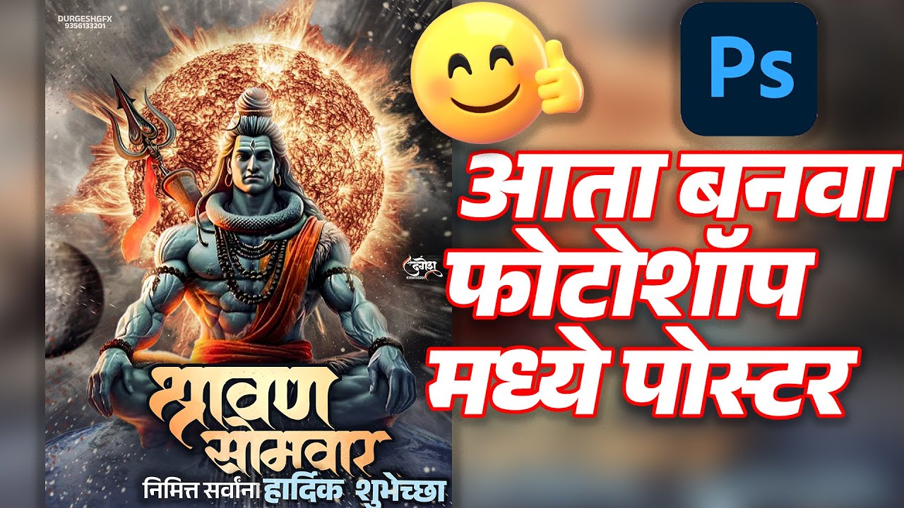 shravan somvar banner 2025 tutorial in photoshop/DURGESHGFX
