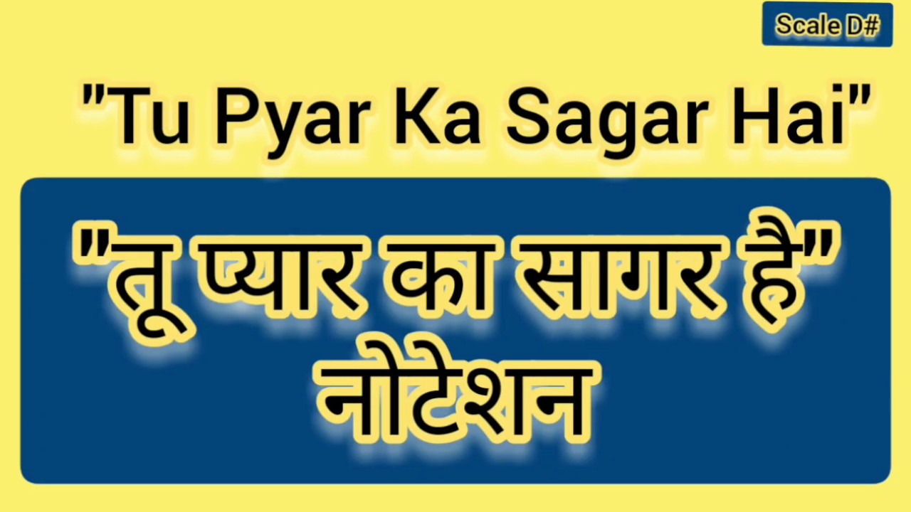 🎵Tu Pyar Ka Sagar Hai Song Harmonium Notation 🎵 Sargam Zone 🎵