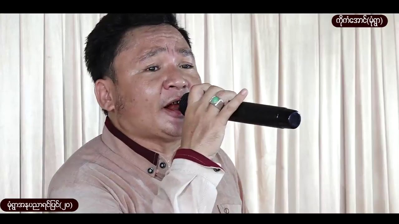 ပိုင်ဆက်_ဥတုချောင်းကလွမ်းပုံပြင် | Paing Sat