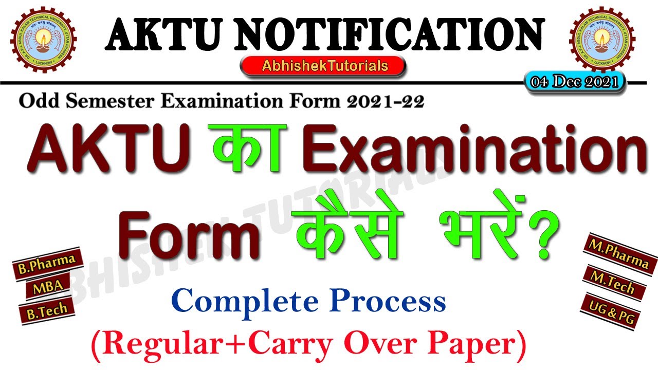 how to fill aktu exam form | aktu odd  Semester Exam Form | aktu exam form filling process, cop from