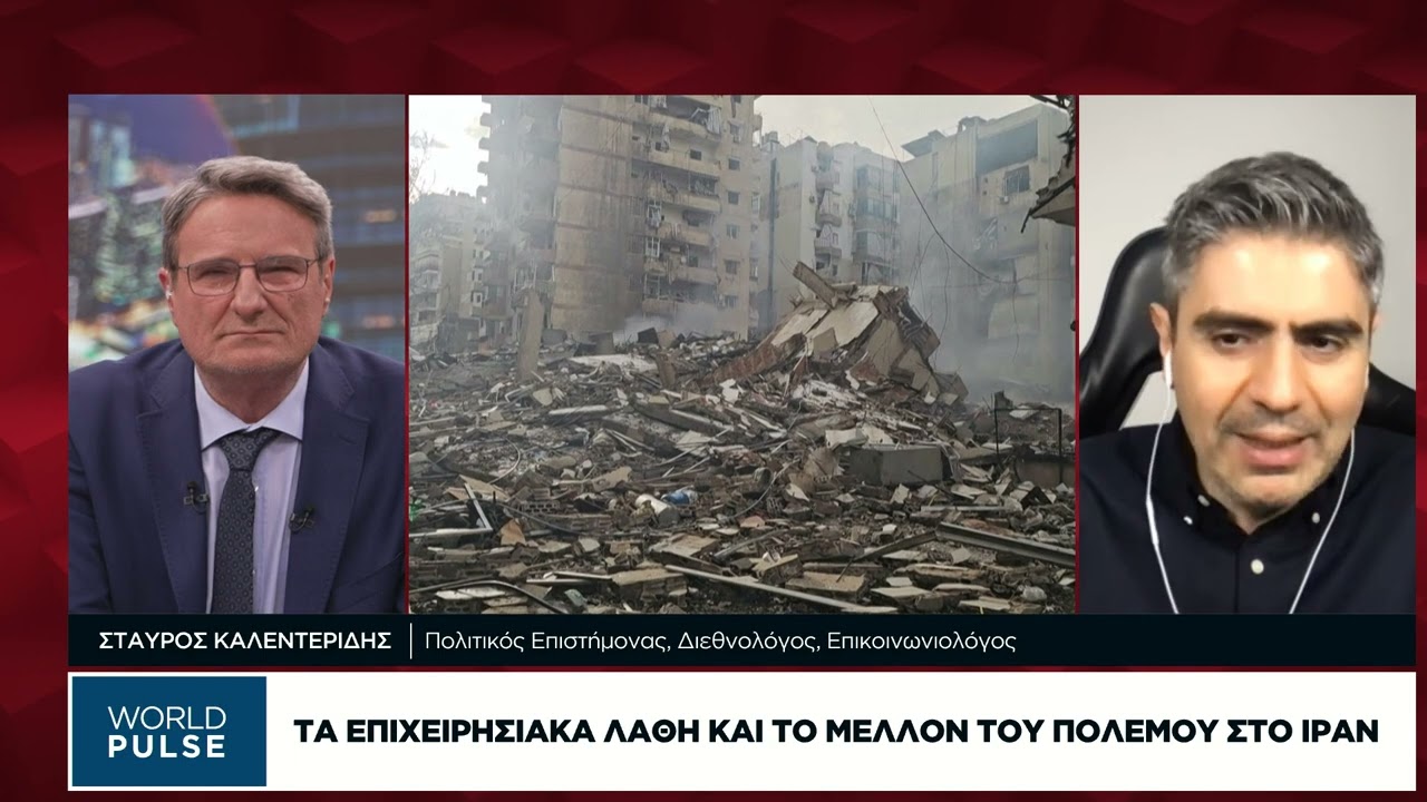 Στ. Καλεντερίδης: Το κόστος της παγκόσμιας οικονομικής κρίσης έχει υπογραφή Νετανιάχου και Τραμπ