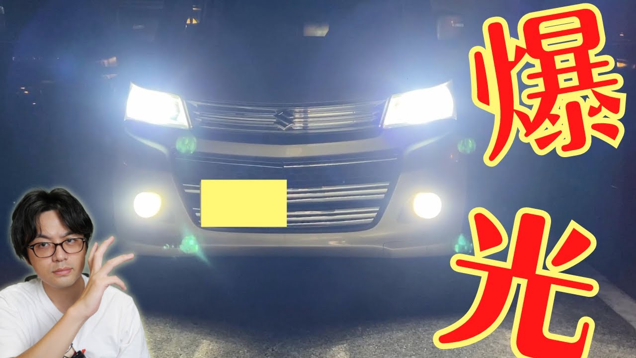 【後編】ヘッドライトカスタム！純正HIDを社外HIDに変えてめっちゃ明るくしたぞ！