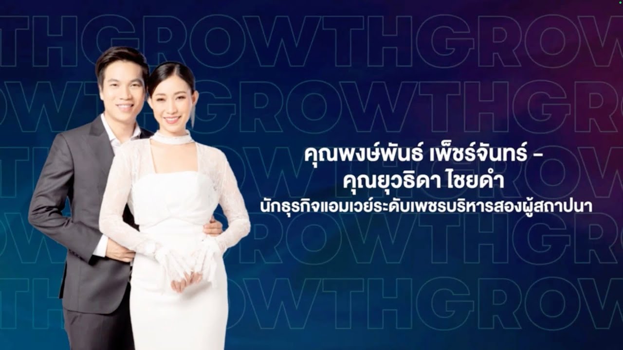 4.Amway Go Bronze Camp 2026   ธรรมชาติของธุรกิจแอมเวย์