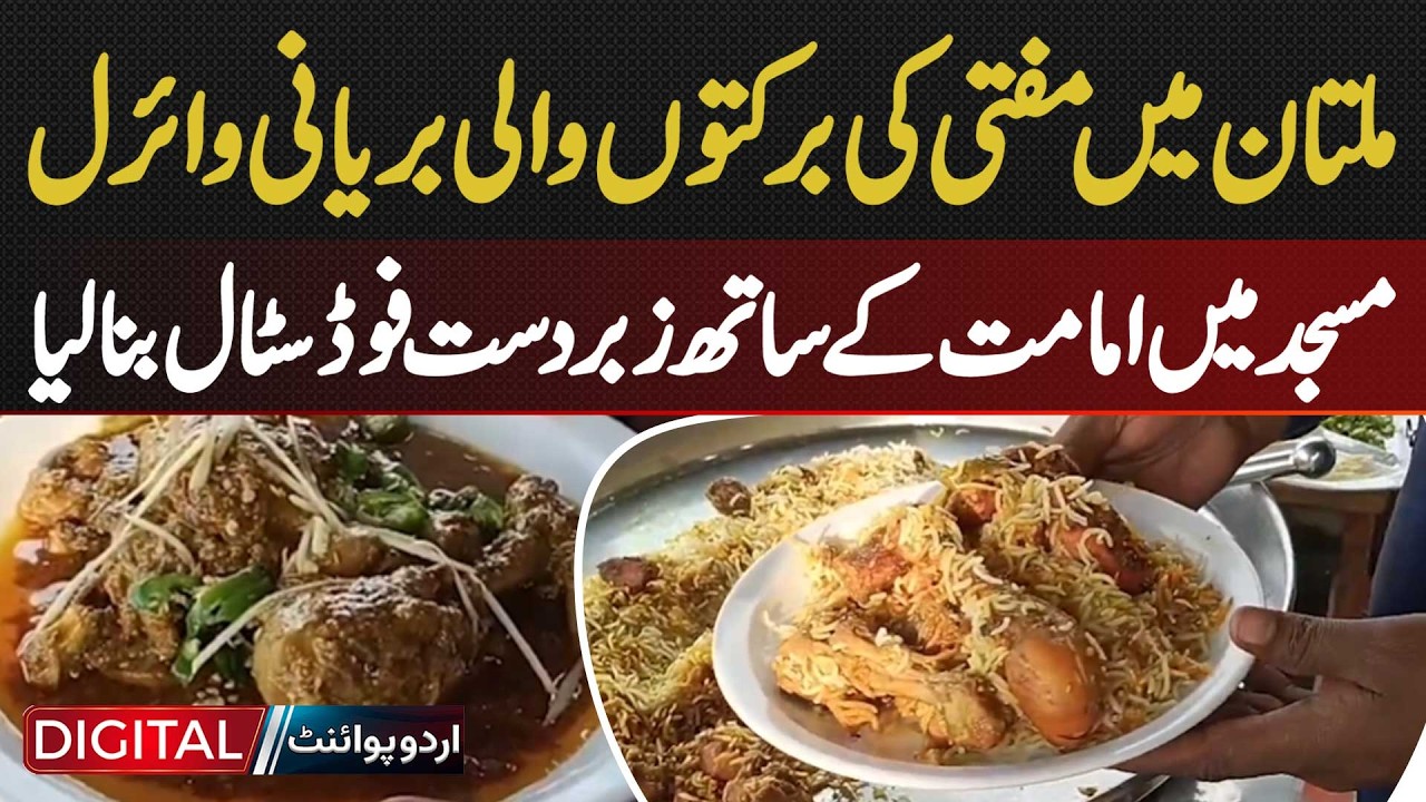 Multan's Mufti Adil Starts Selling Biryani - Runs Popular Food Business Alongside Mosque Duties