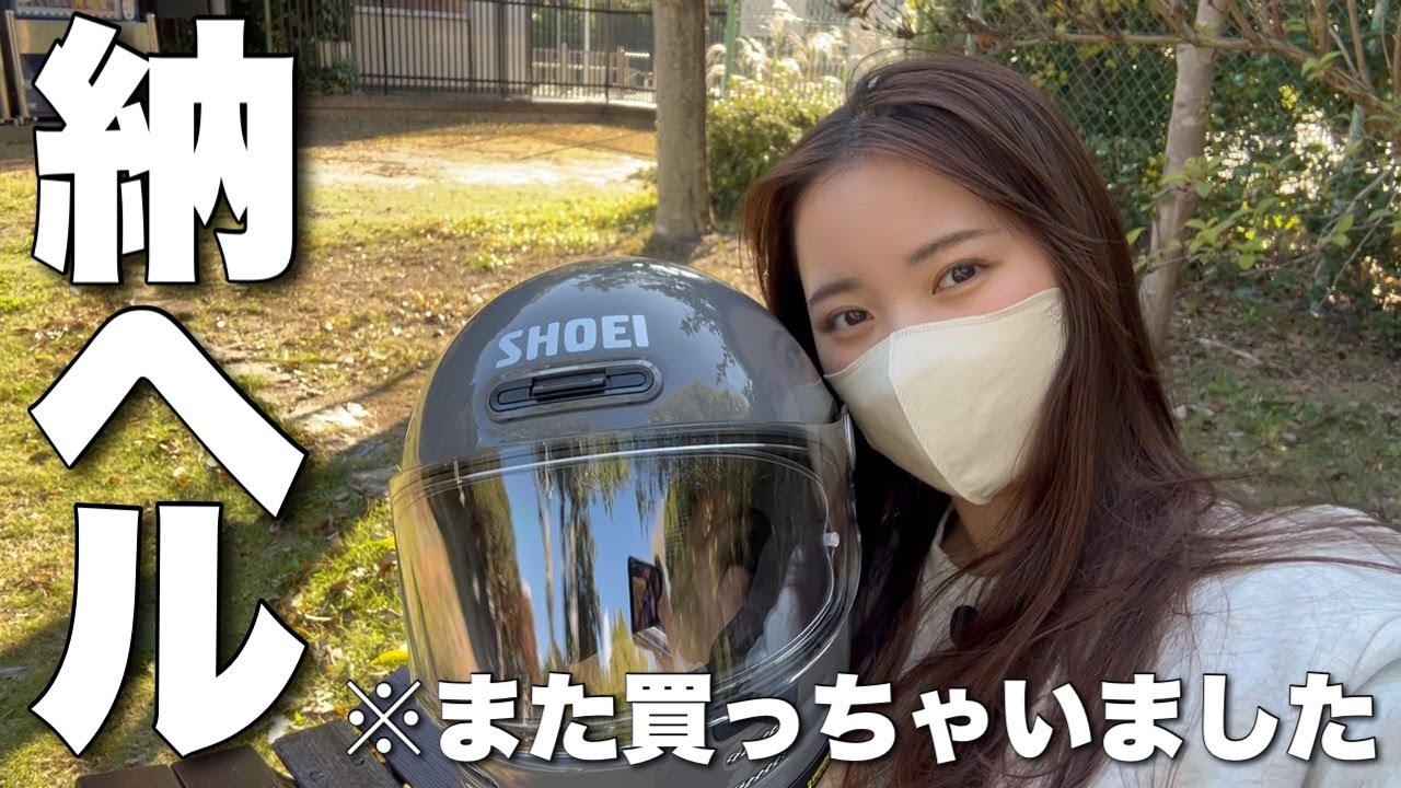 【納ヘル】この間買ったばっかりなのに、また買っちゃった‼︎