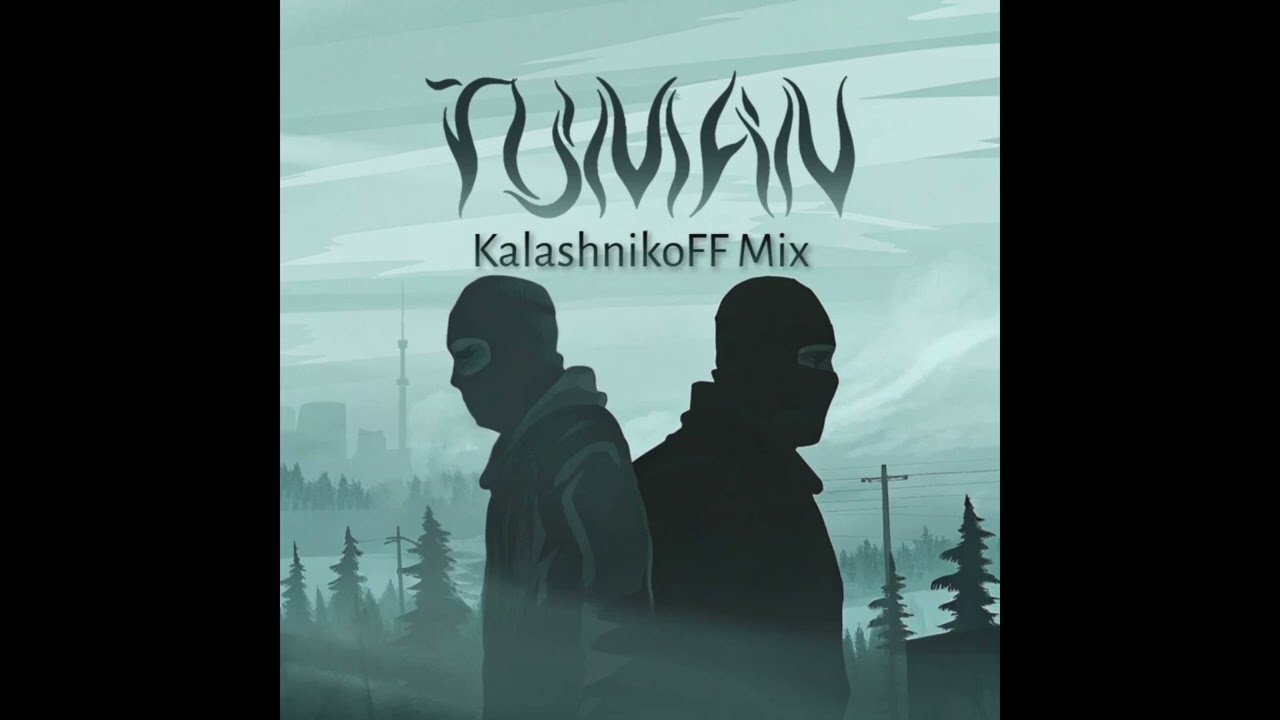 Mya mozza, HitBeat, Boomer Boyz   ТУМАН KalashnikoFF Mix