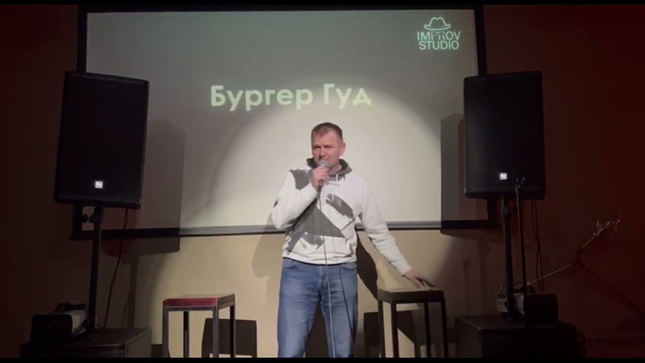 Stand Up Сет лист Черников Дмитрий Выпускной