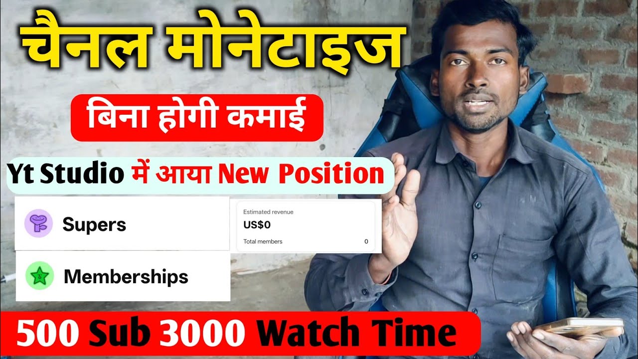 चैनल मोनेटाइज करने की कोई जरूरत नहीं है फिर भी यूट्यूब दे रहा है पैसा  YouTube Channel monetize 