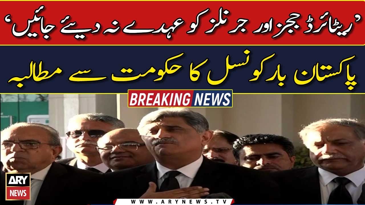Pakistan bar council big demands to PDM Government