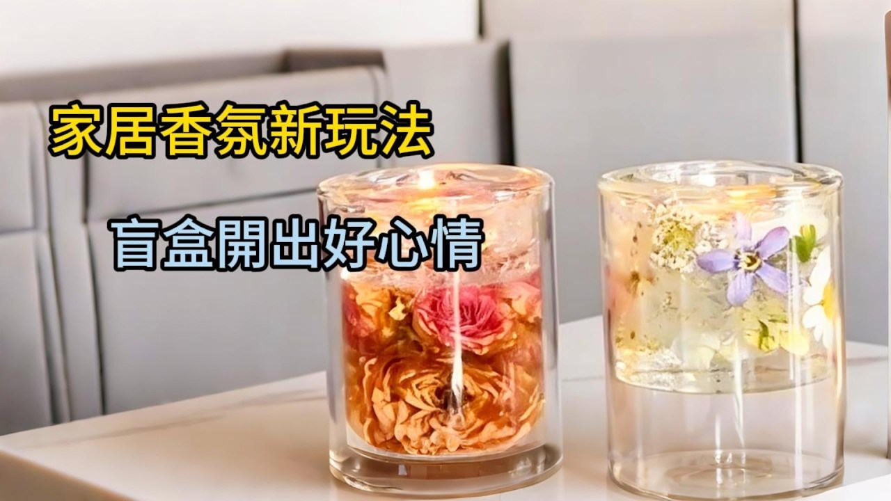 我開箱爆紅香水盲盒 • 這些香調你絕對猜不到！#homedecor #homedecor
