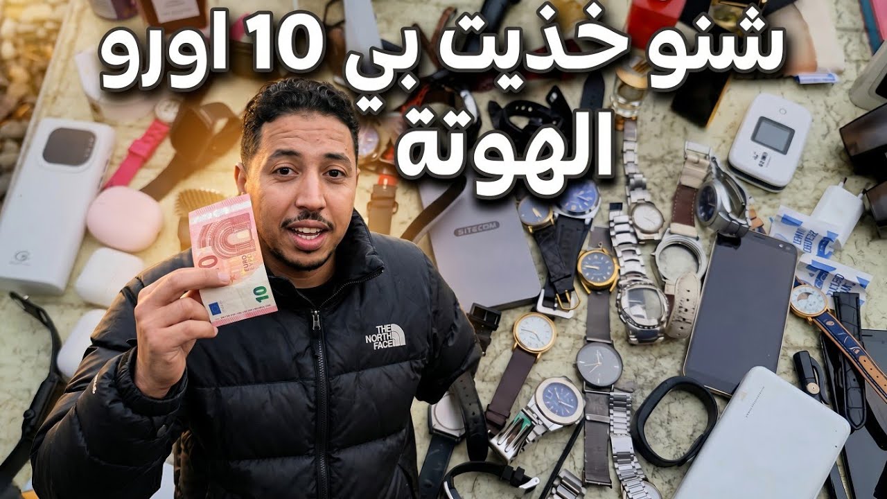 شاهد جولة جديدة في سوق المستعمل بي ميلانو دائما الجديد والمفيد