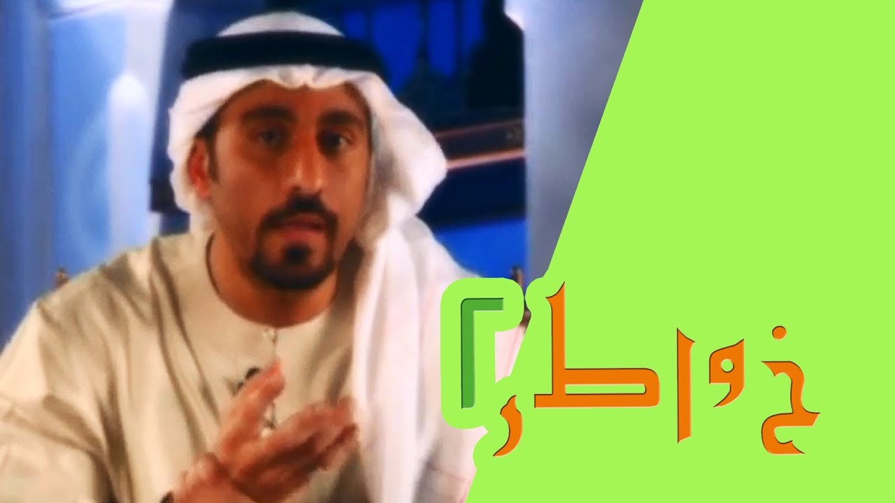 خواطر 2 - الحلقة 19 - المنفرون في الأرض