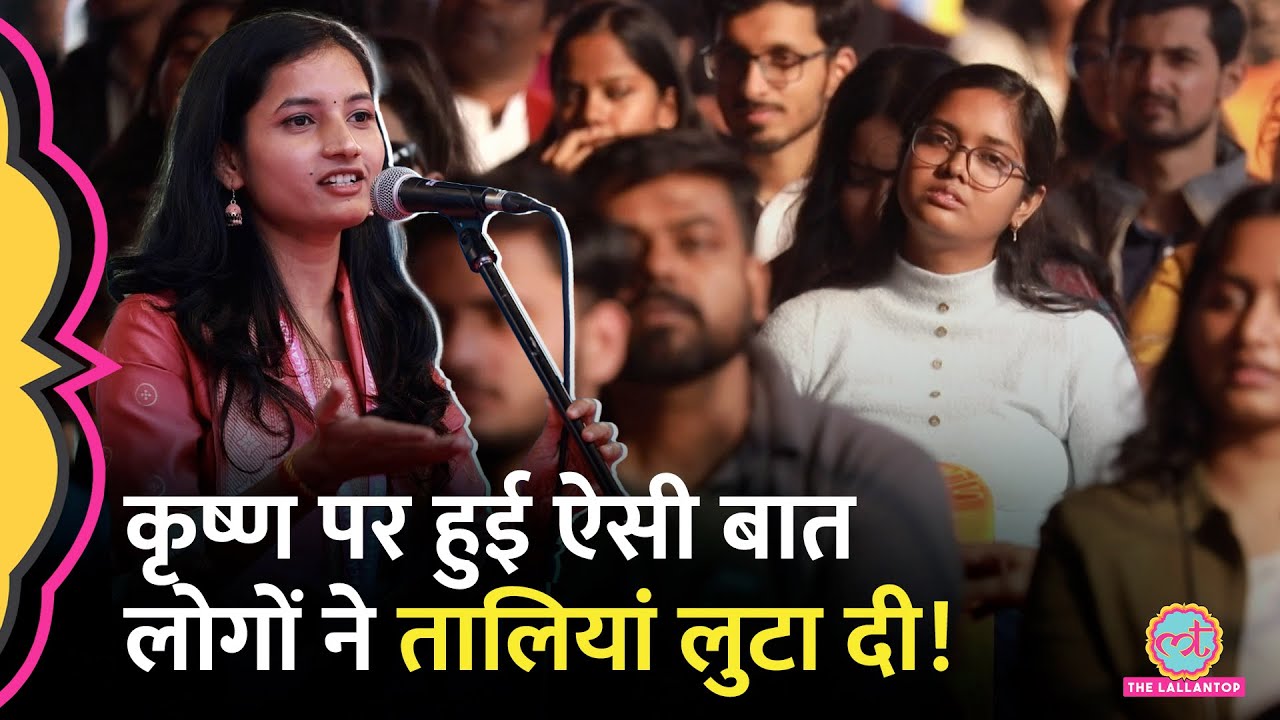 'मोहिनी...' Manu Vaishali की इस कविता ने पब्लिक को झुमा दिया | LT Adda