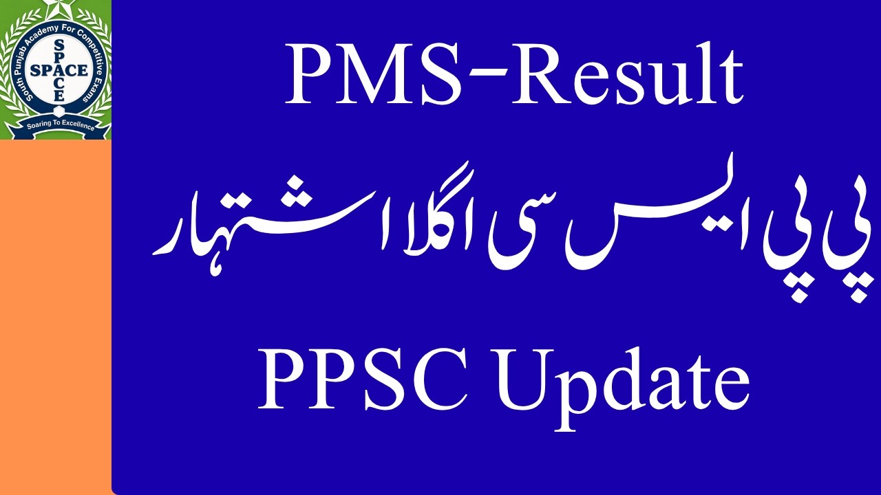PMS Result II PPSC Next Advertisement II PPSC Latest Update