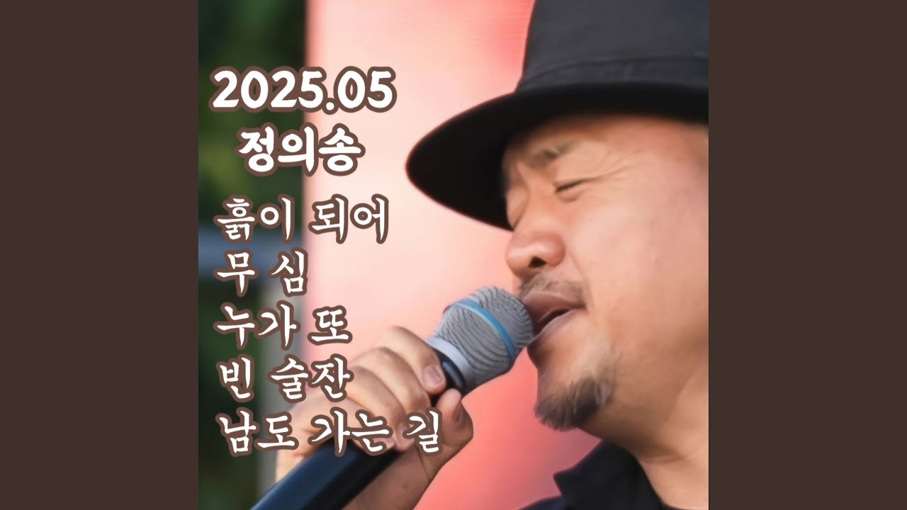 남도 가는 길