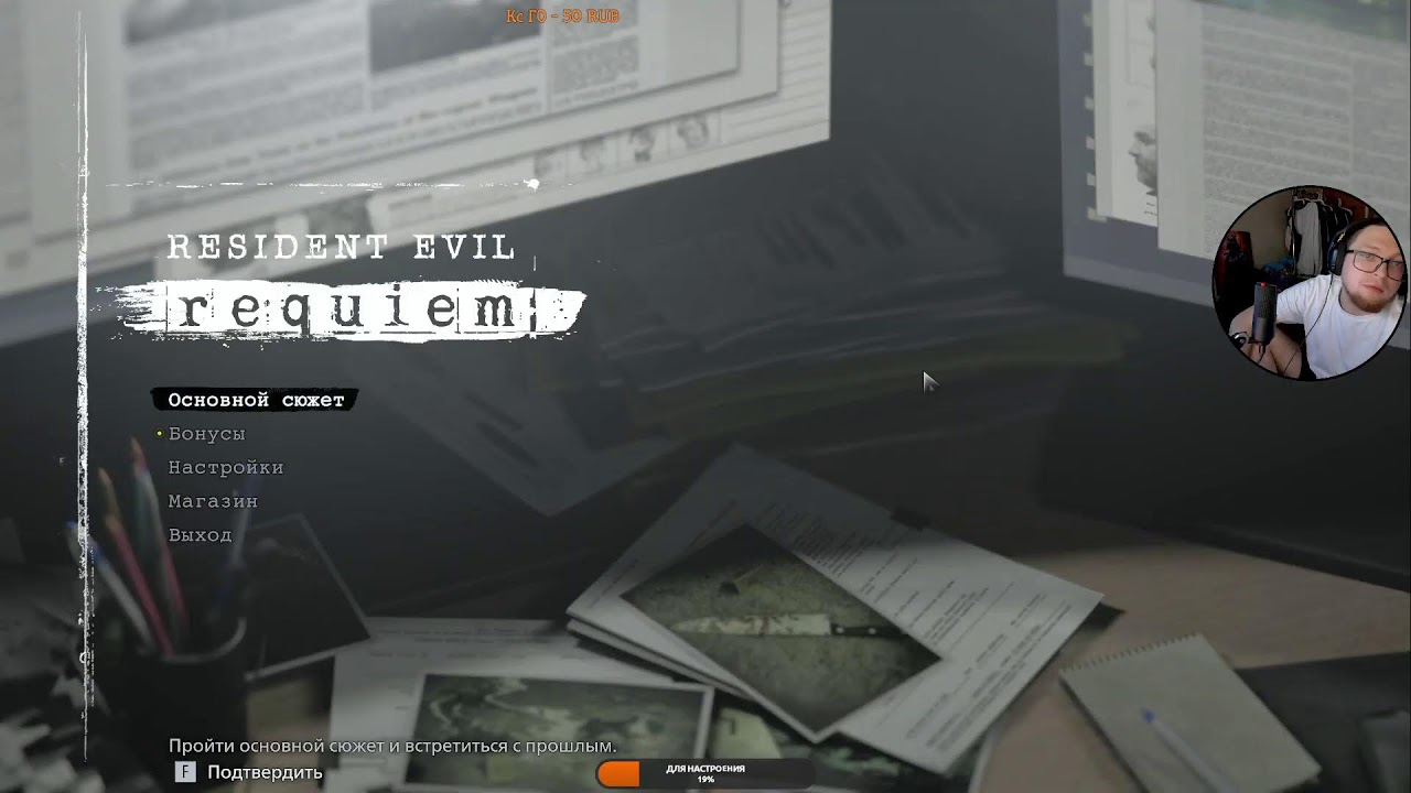 RESIDENT EVIL: requiem часть 4
