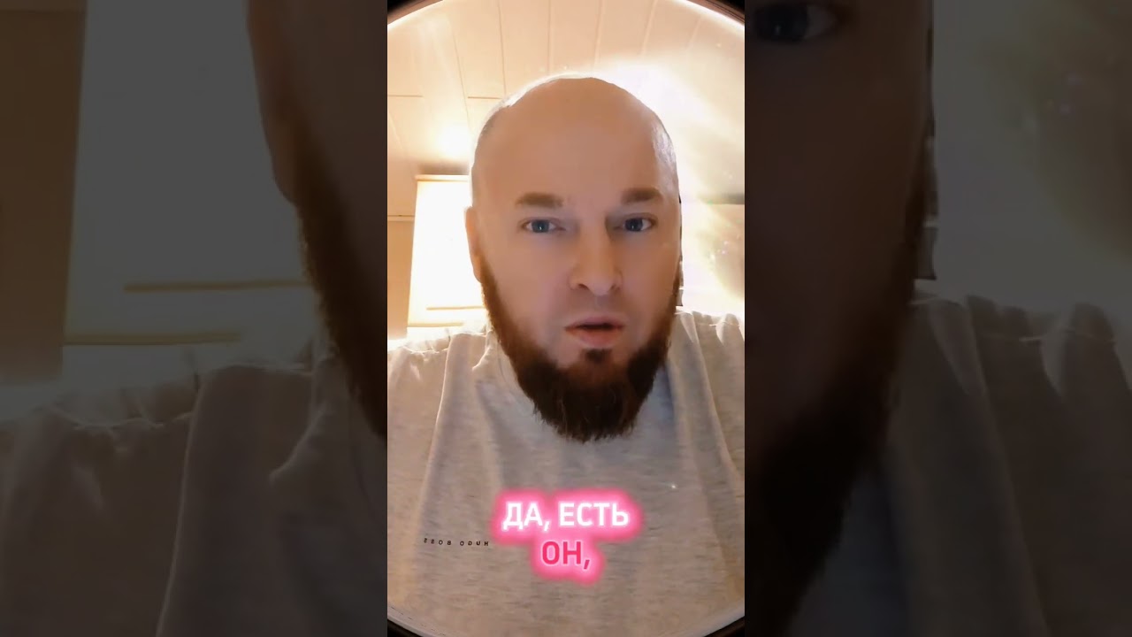 Где твой Бог?