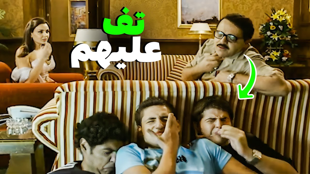 الاستاذ رمضان عرف ان طلابه سهرانين عند الفنانة 😂​🤣​ | شوف عمل ايه في المشهد ده 😂​🤣​