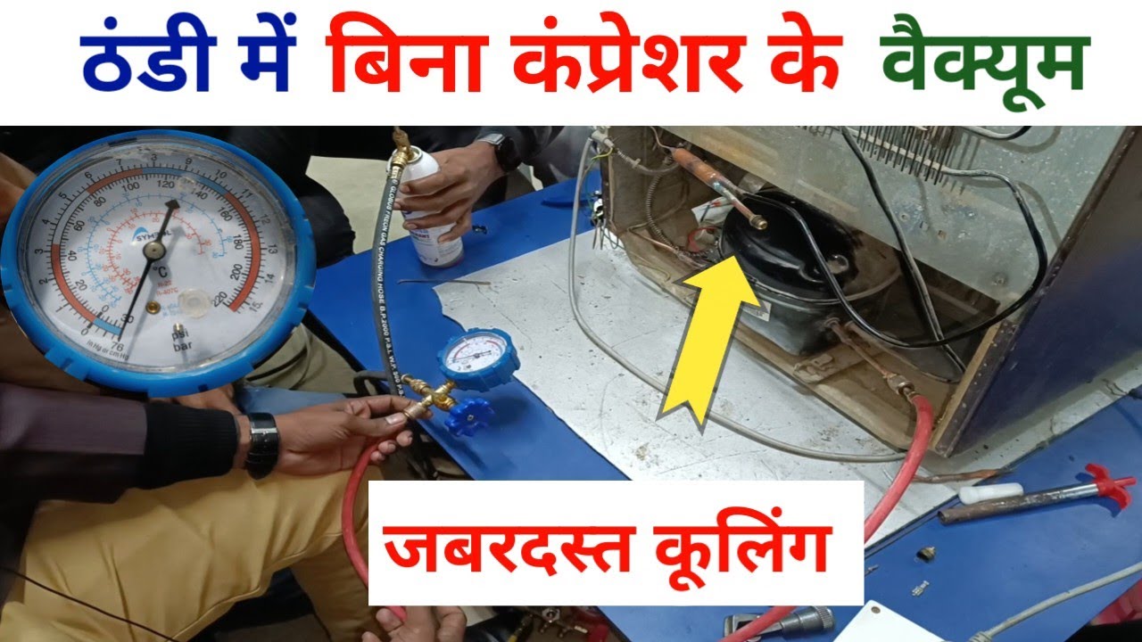 बिना कंप्रेशर के वैक्यूम कैसे करें || How To Vaccume Without compressor in hindi.