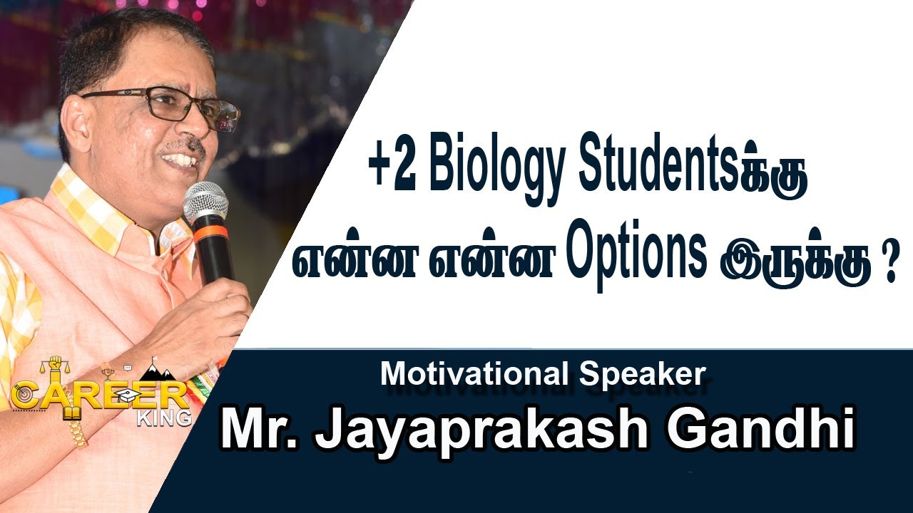 #JayaPrakash Gandhi|+2  Biology studentsக்கு என்ன Options இருக்கு? | Career Guidance speech