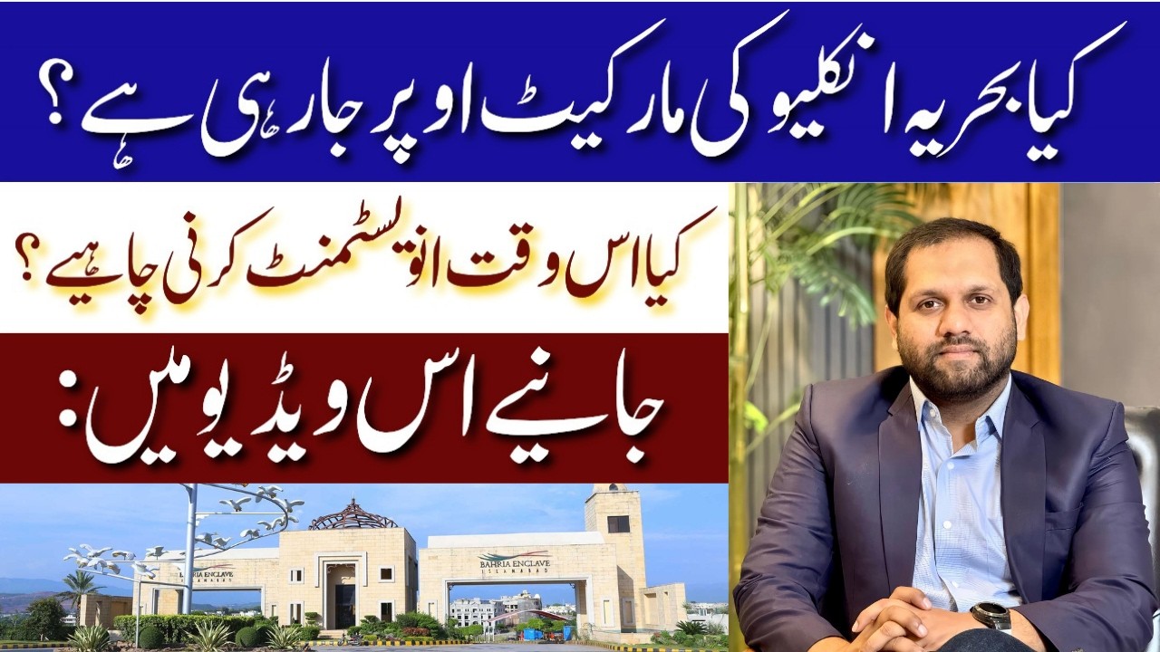 Bahria Enclave Islamabad | Bahria Enclave Latest Investment Updates | Latest Market Updates | 2026