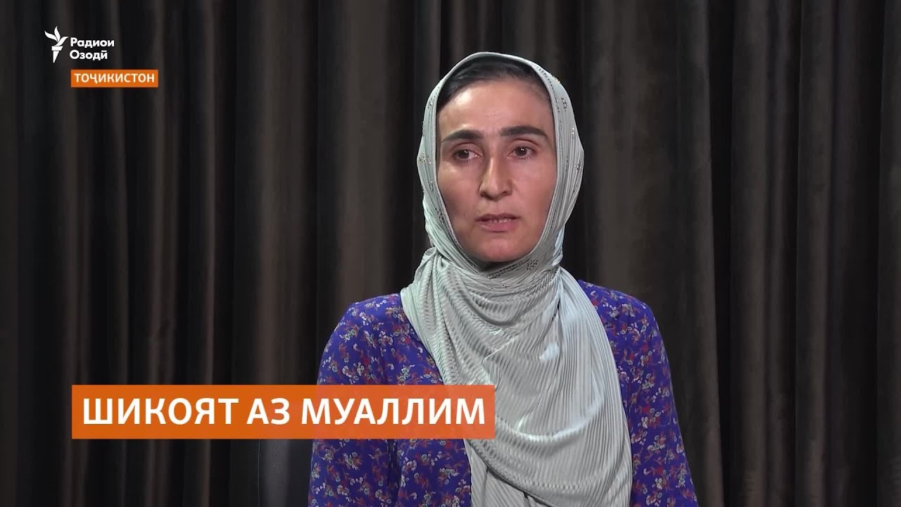 Боз як оила аз азияти фарзандашон дар мактаб шикоят дорад