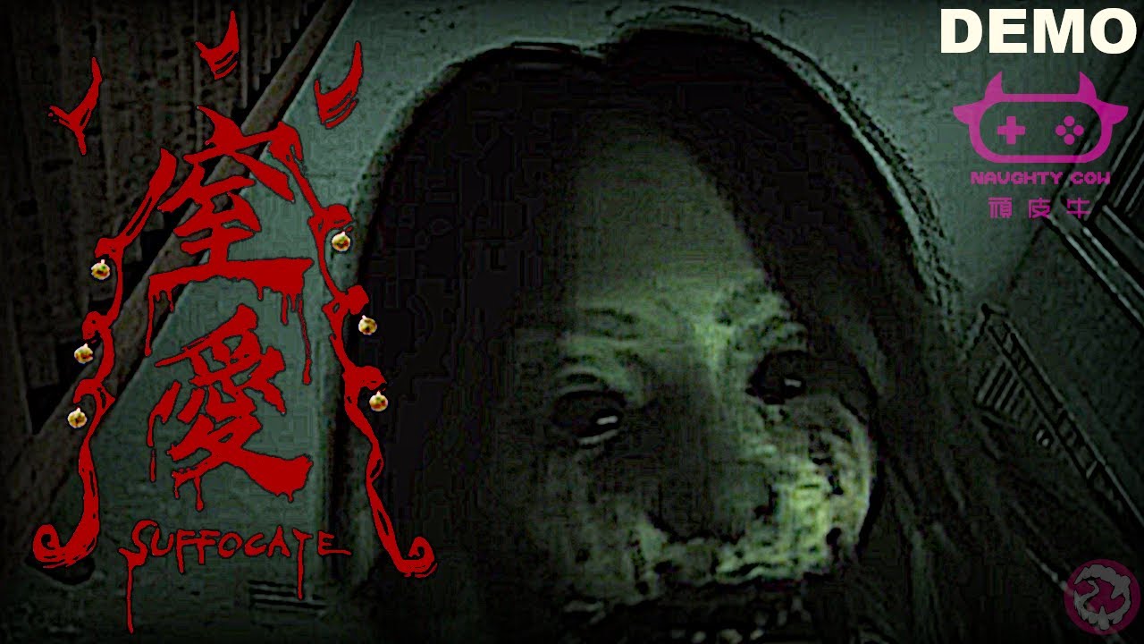 窒愛 SUFFOCATE Full Demo (No Commentary) All Puzzles Solved!