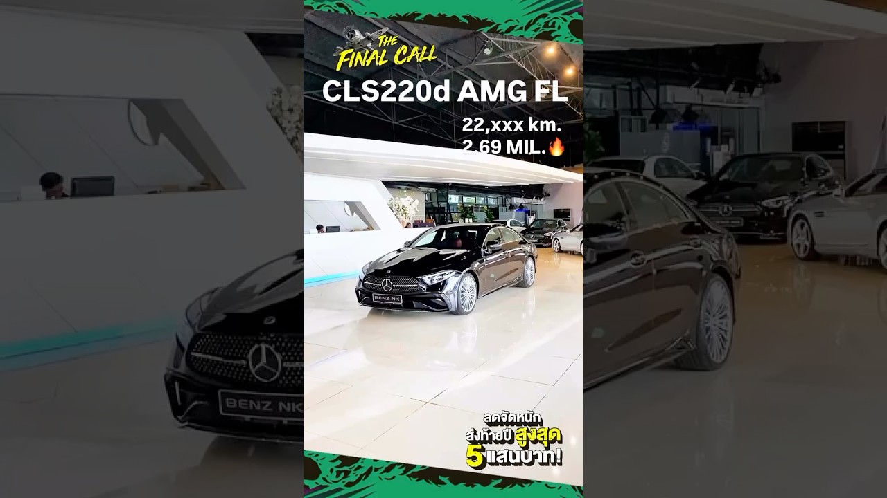 #CLS220d