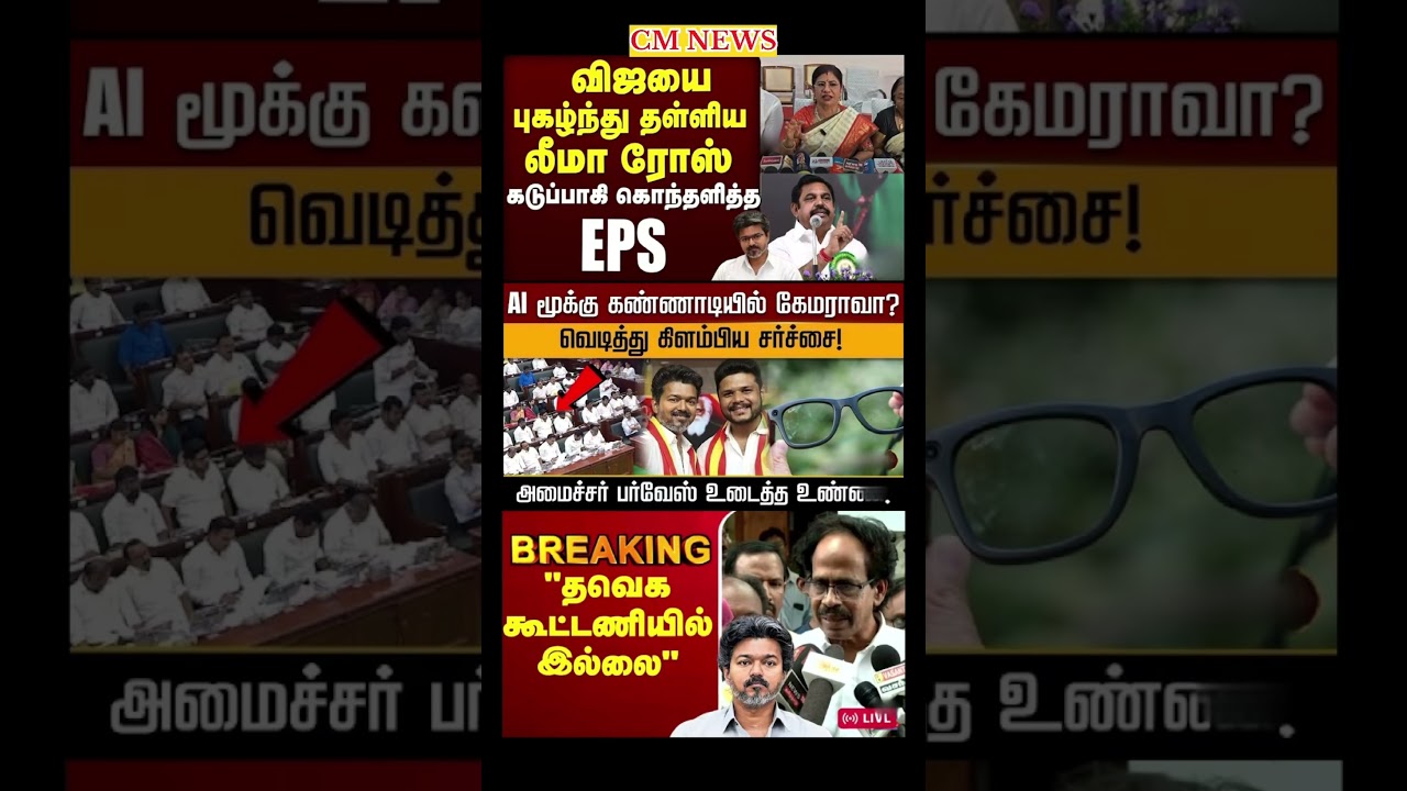 TVK Thalapathy vijay anna || #tvk#dmk#admk#congress#bjp#breakingnews#news#thalapathy#vijay