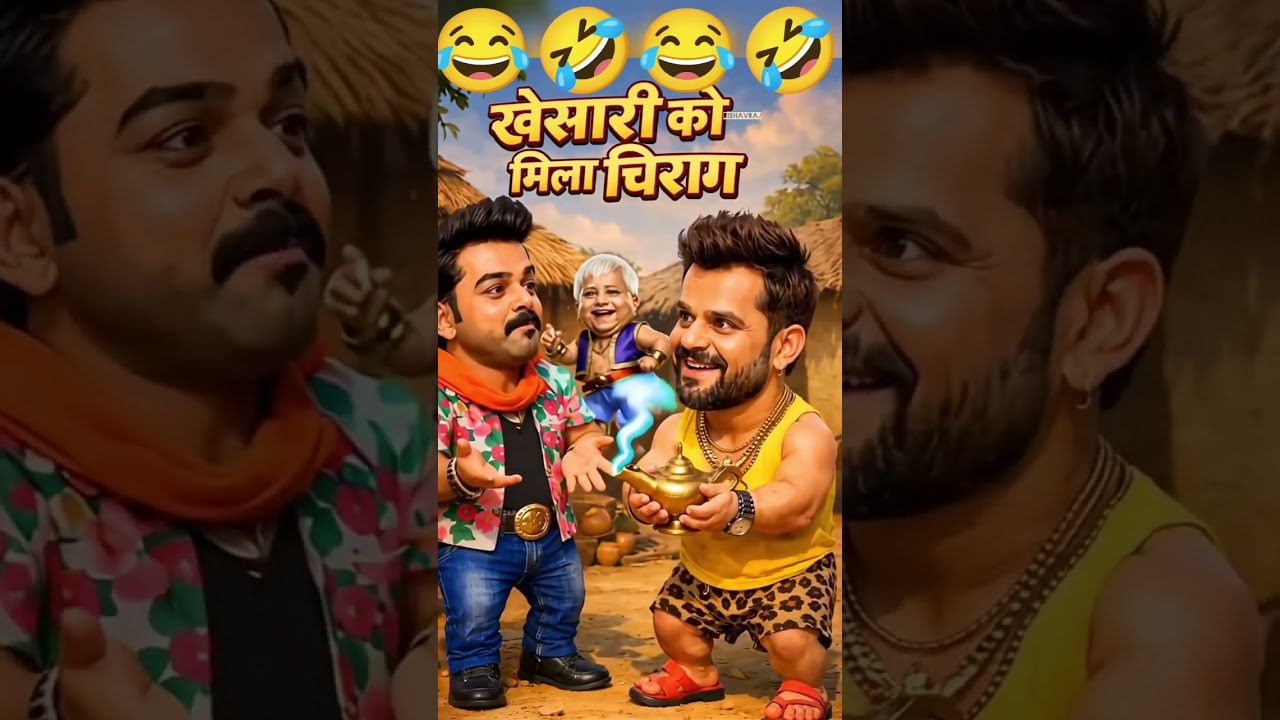 🤣 खेसारी को मिल चिराग । Khesari ko mila chirag  |  | Funny Political Debate 2026🔥। 