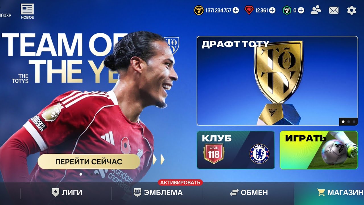 EA FC MOBILE 26  • Режим тренера • Мой путь к ЧЕМПИОНУ • Матч ✓140