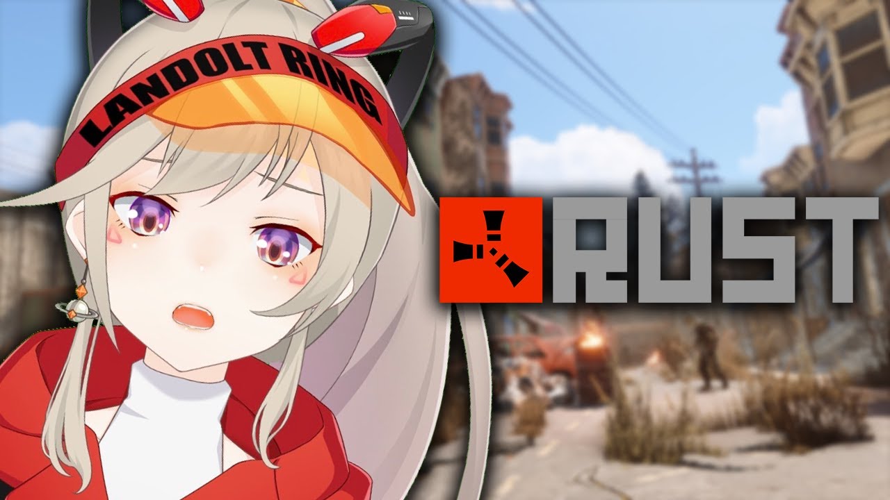 【Rust 】孤高の戦士ぽつり【小森めと / ブイアパ】