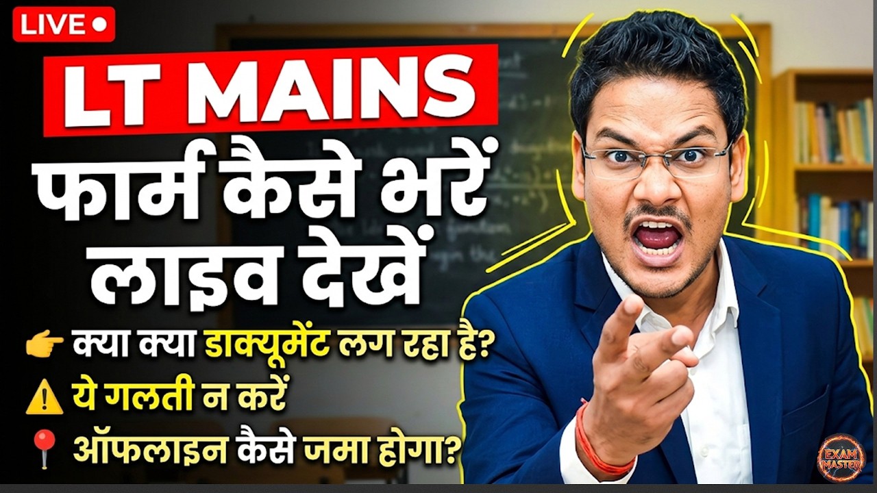 LT Mains Form Filling 2026 Live Step-by-Step | LT Grade Mains Required Documents & Offline Process