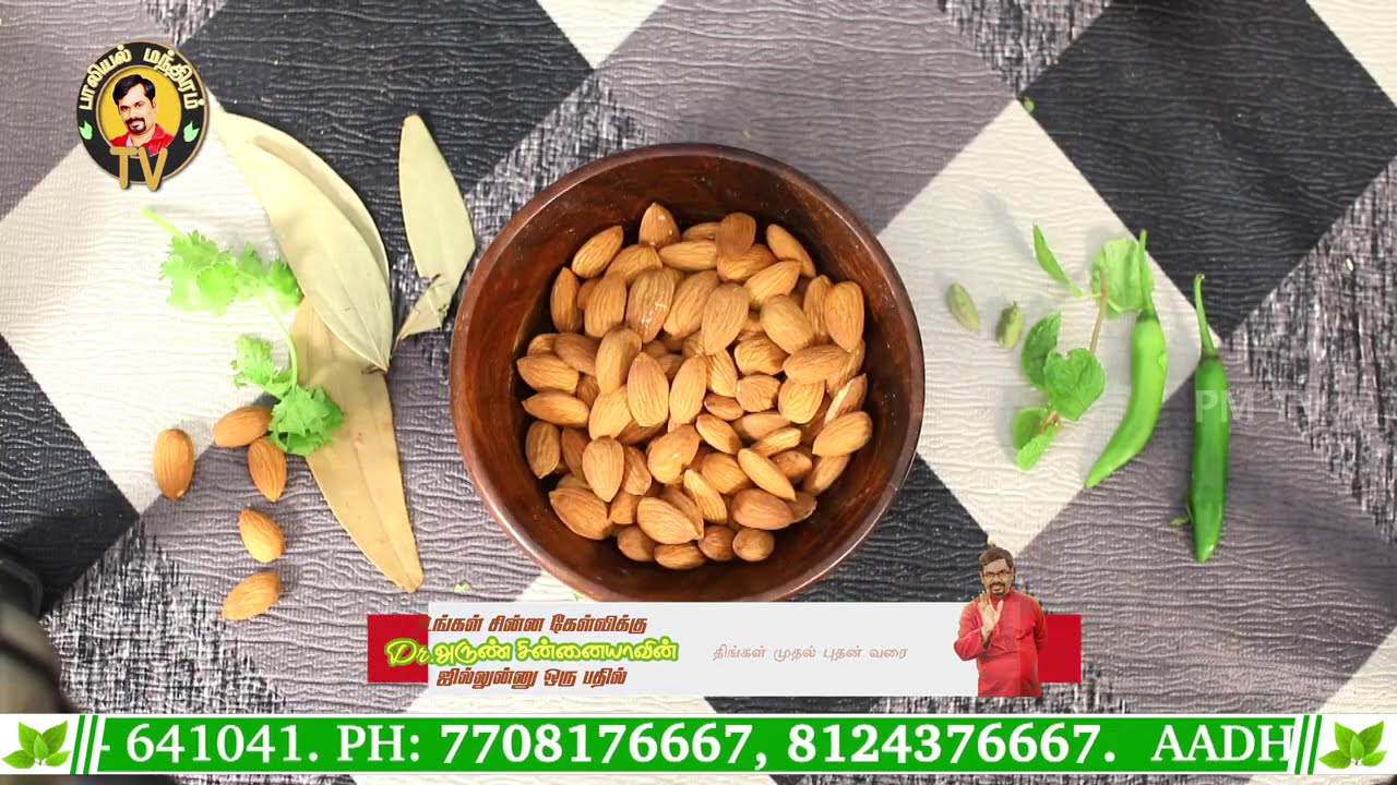 பாலுணர்ச்சியை பெருக்கும் அர்த்த ஜாம ஆனந்த உருண்டை | Testosterone | நீடித்த இன்பம் | சமையல் மந்திரம்